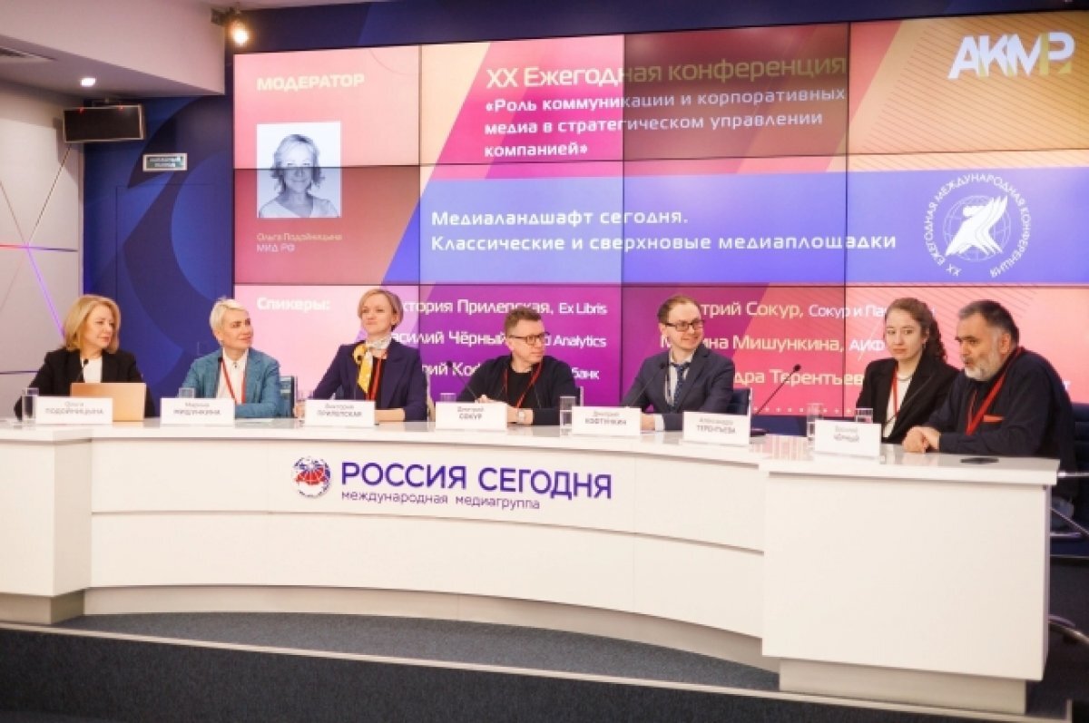    Настроить коммуникацию. В Москве прошла юбилейная конференция АКМР