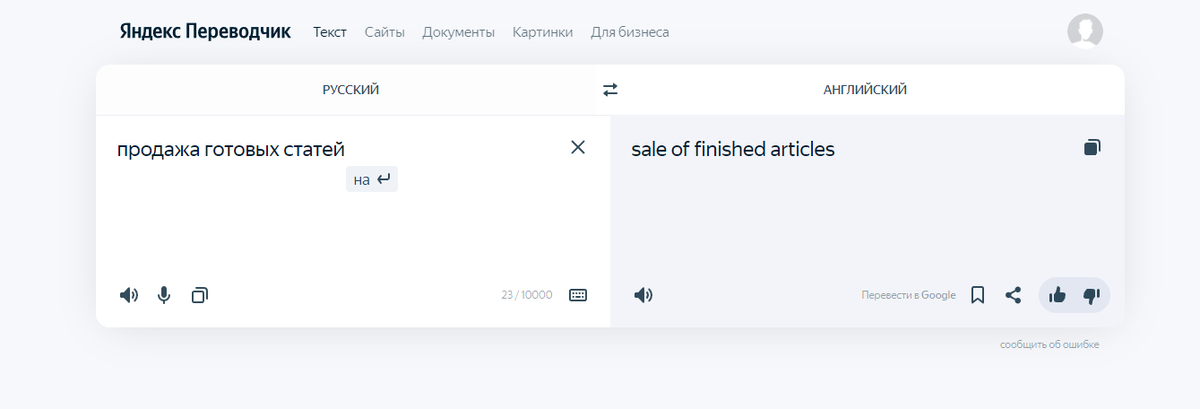 поисковый запрос в нейросеть 