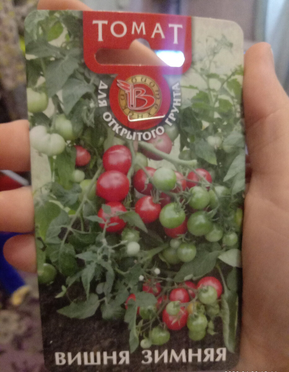 упаковка от семян