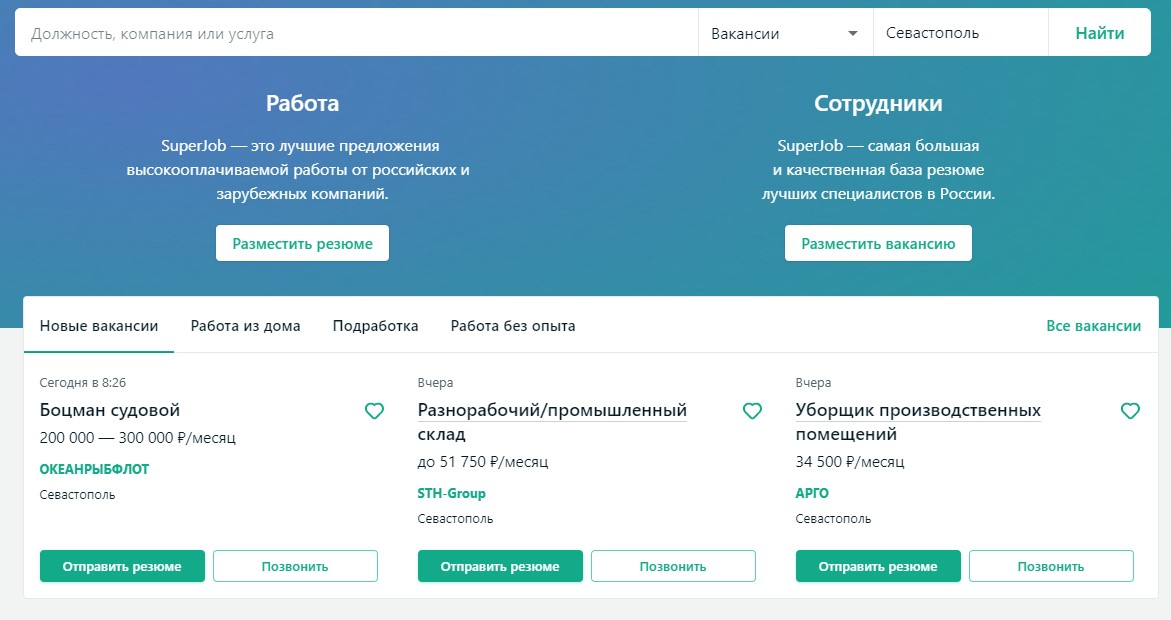Ищу хорошую работу. Советы по трудоустройству. Где искать работу. Где найти работу в 17. Как найти работу.