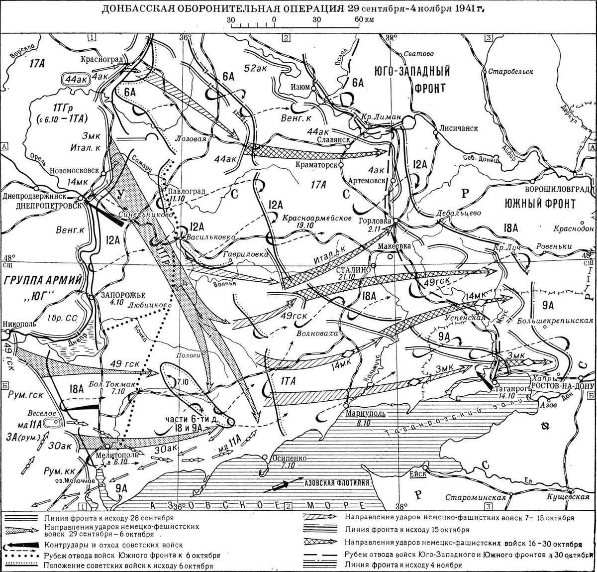 Операция южный фронт. Донбасская оборонительная операция 1941 года карта. Ростовская оборонительная операция ноябрь 1941 года. Ростовская оборонительная операция 1941 карта. Донбасская оборонительная операция 1942 года.