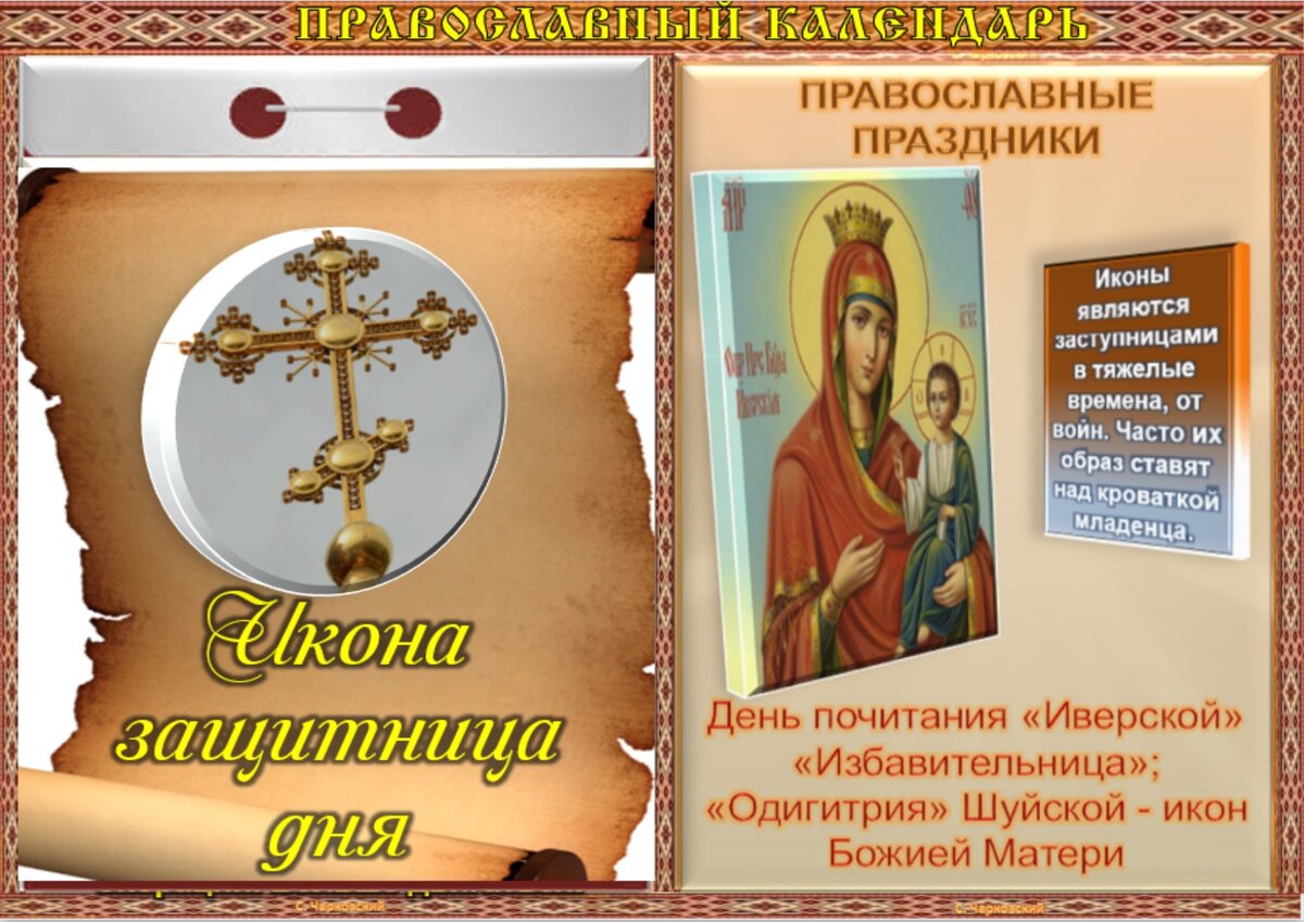 Праздники 28 29 30 апреля. Положение честного пояса Пресвятой Богородицы. Икона пояс Пресвятой Богородицы. Икона пояс Пречистой Богородицы. 13 Сентября пояс Богородицы