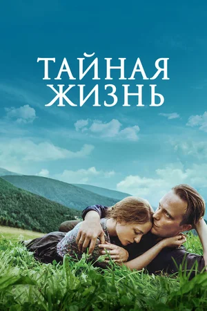 Постер: kinopoisk.ru 