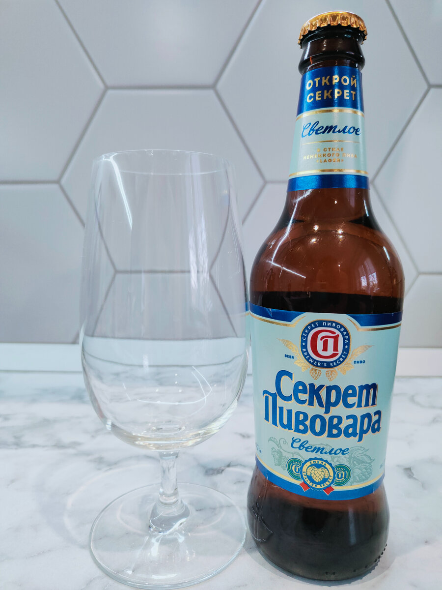 Пиво "Секрет Пивовара Светлое" от Очаково