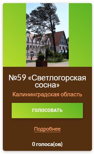 https://treeportal.ru/index.php?option=com_adsmanager&page=show_ad&adid=554&catid=1&Itemid=0