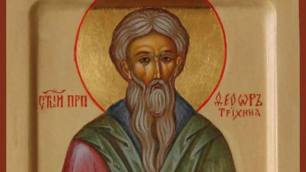 В праздник запрещено стирать, рыбачить и употреблять морепродукты. Фото: akafistnik.ruВ течен