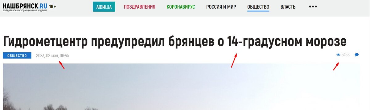    В Брянске распространили шокирующую новость о 14-градусных морозах Евгений Антюхов