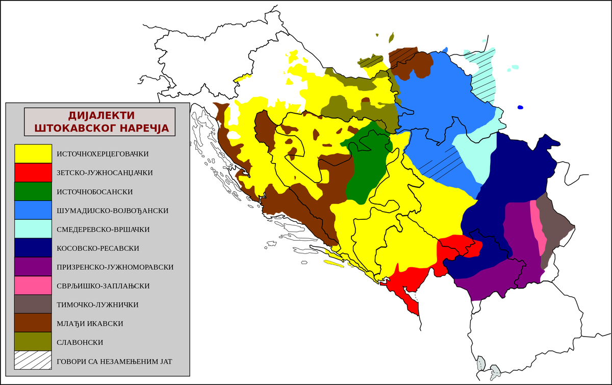 Сербохорватский язык