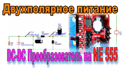 Переделываем DC-DC преобразователь для управления с Arduino