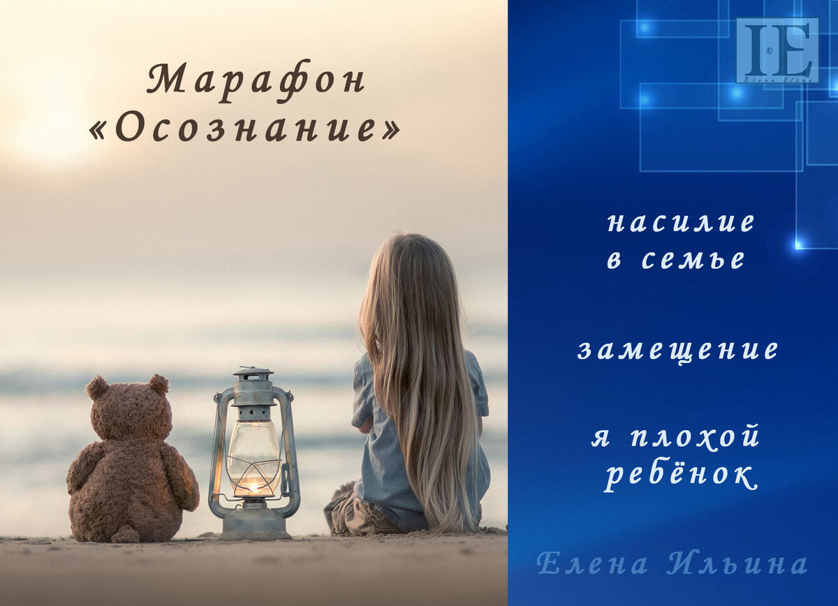Галерея Марафон личностного роста "Осознание"