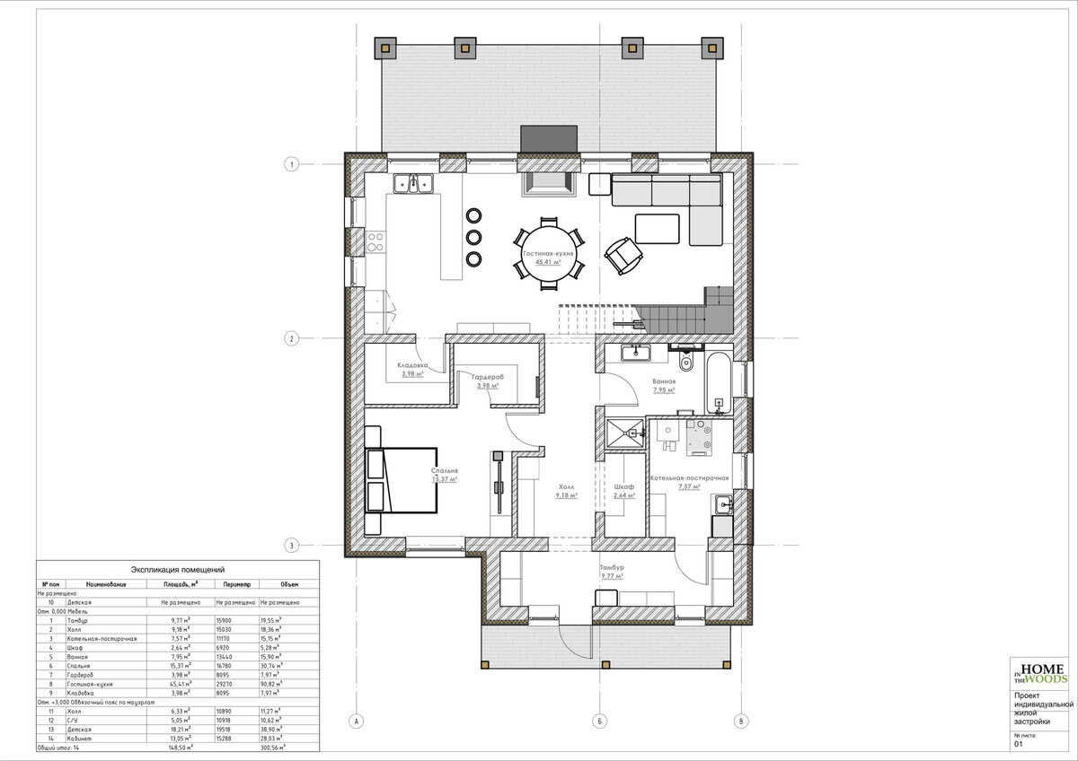Планировка 1 этажа