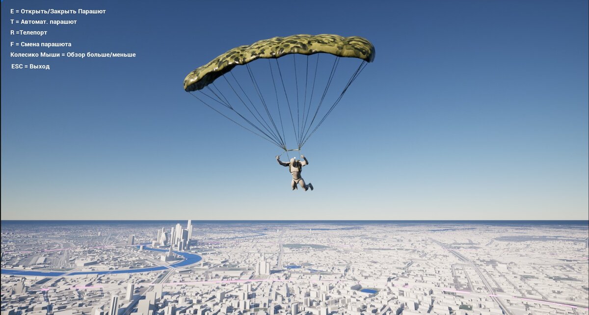 Полёт на парашюте над Москвой для выбора подходящей локации