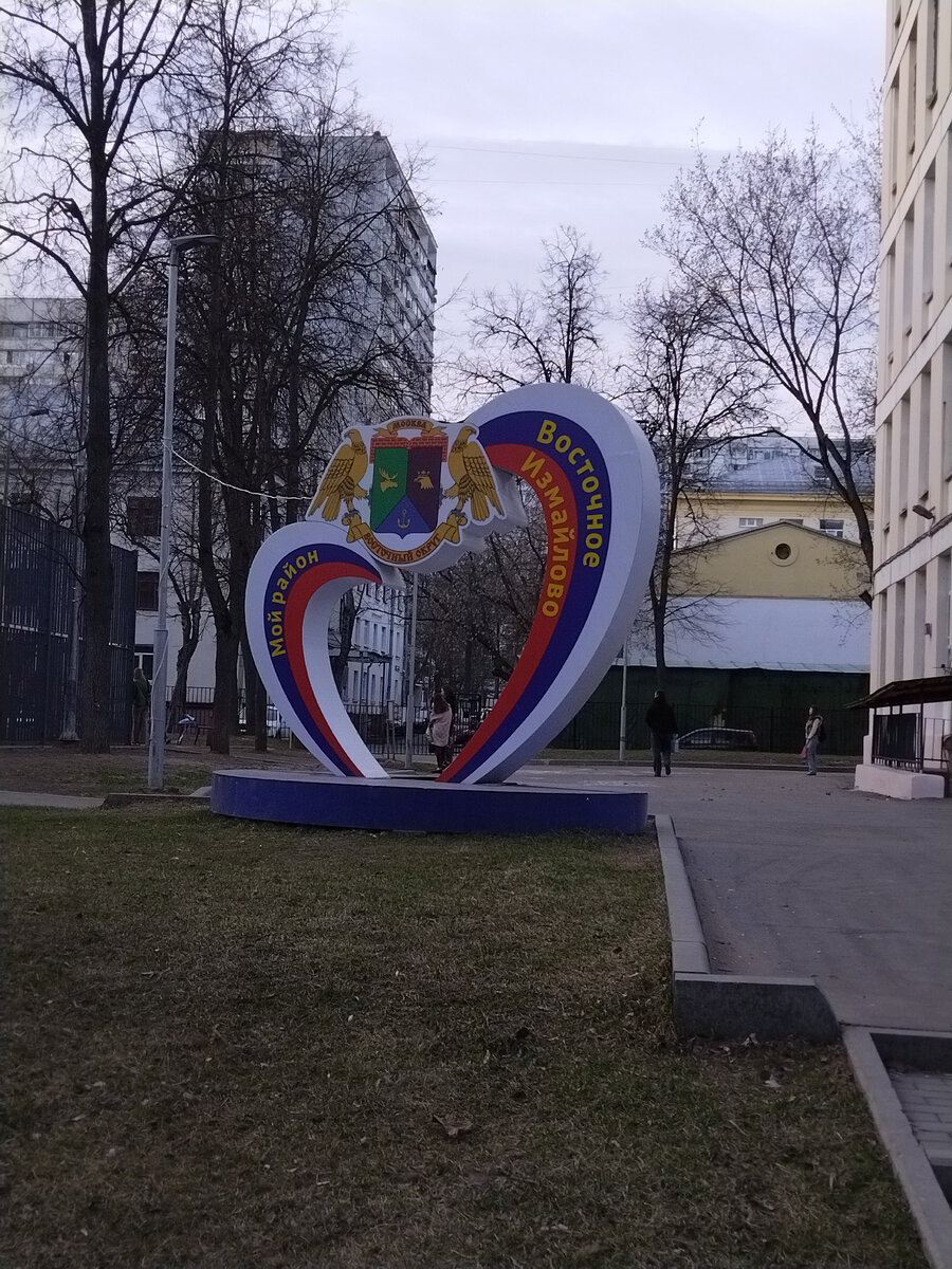 Восточное Измайлово