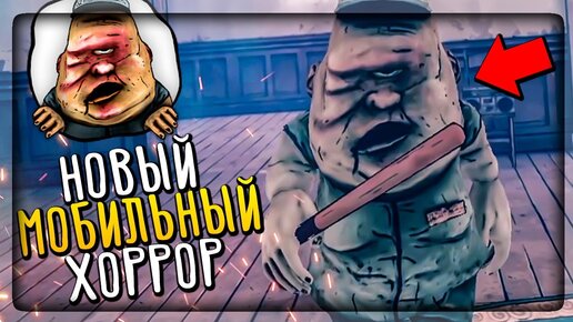 ✔️ НОВЫЙ МОБИЛЬНЫЙ ХОРРОР ПРО ОДНОГЛАЗОГО ОХРАННИКА ▶️ A Stranger Place: The last keeper