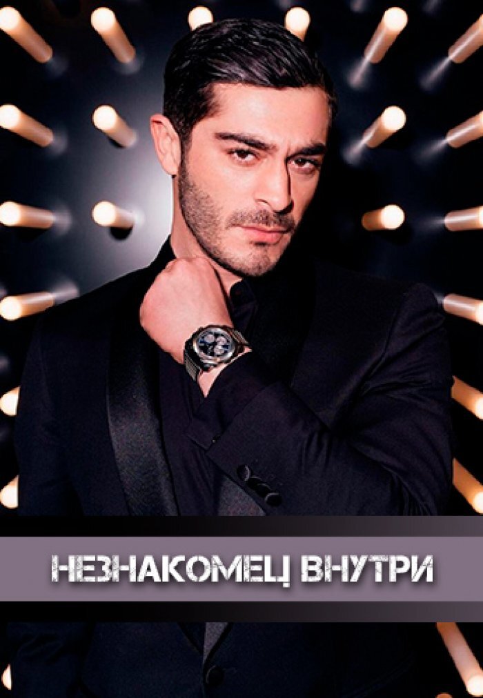 Два незнакомца турецкий дата выхода. Ханде эрчел и бурак дениз турецкие пары. Сериал два незнакомца ханде. Сказка острова турецкий сериал. Ханде эрчел и бурак дениз.