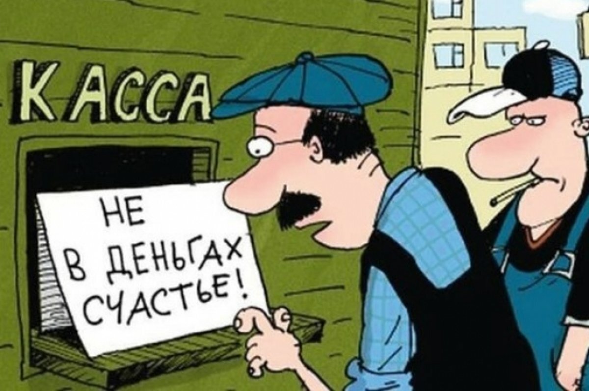    Жители Татарстана чаще других в России недовольны своей заработной платой