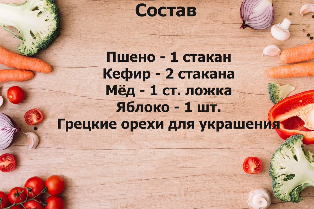 Кулинарные рецепты - пшенная каша с медом 