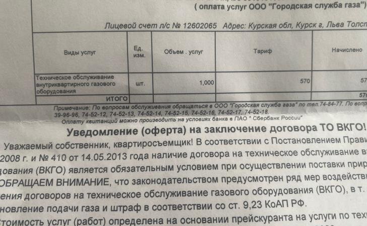    фото Курские известия