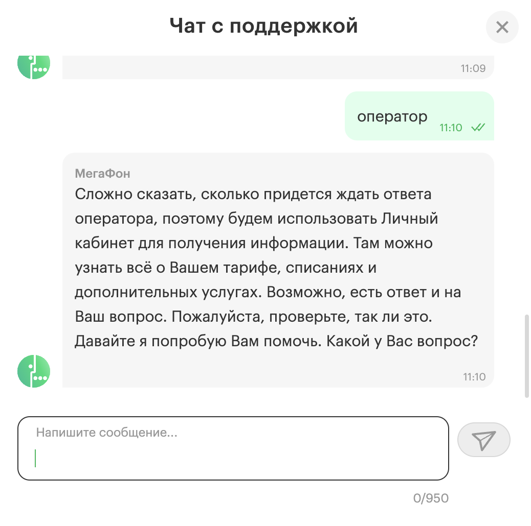 Контакты техподдержки Мегафон