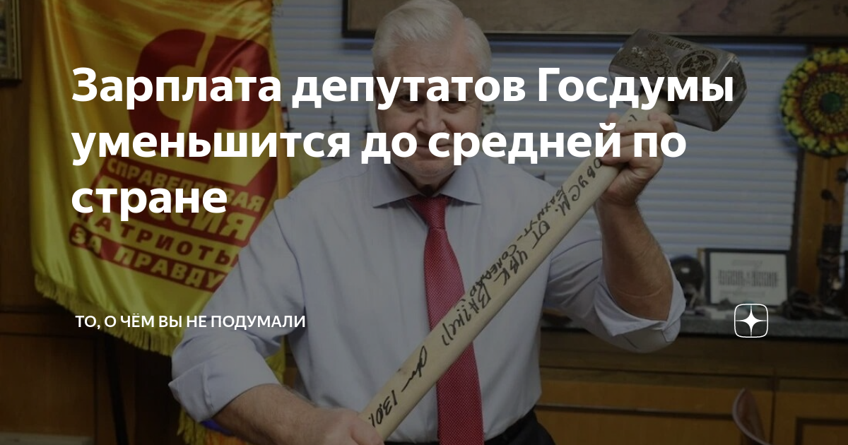 В качестве иллюстрации. Верится с трудом...Яндекс картинки.