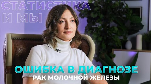 Рак молочной железы, 2-я стадия. Елена: «Первая мысль - я умру»