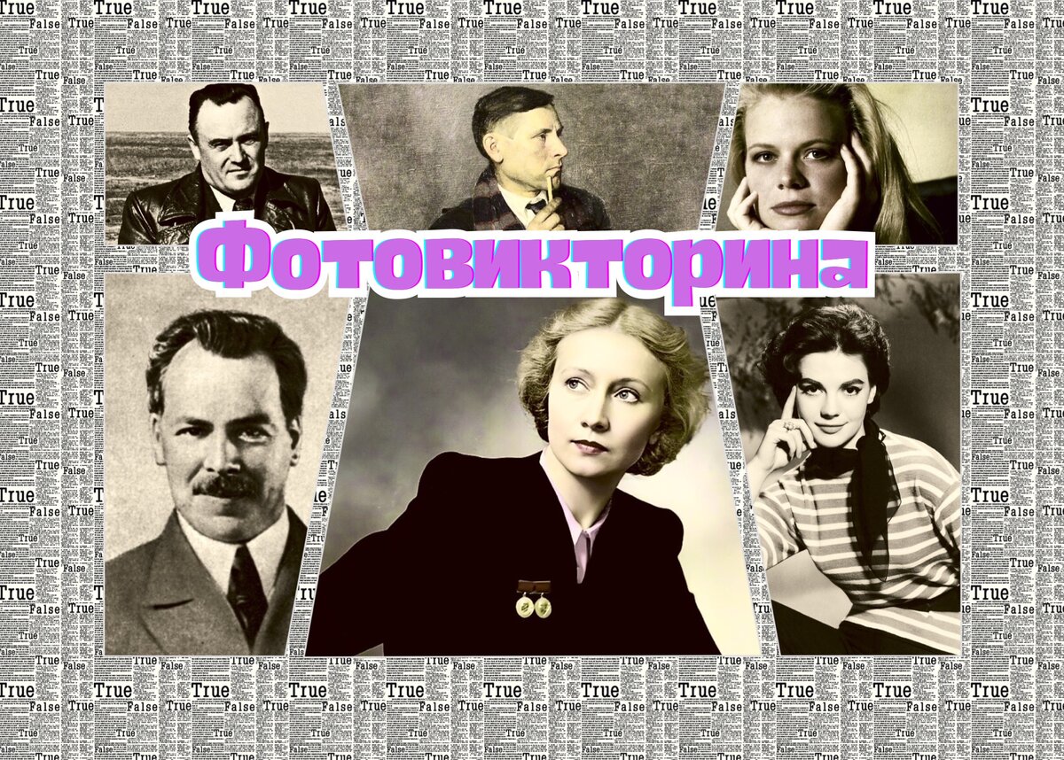 Фотовикторина | отгадываем знаменитостей по фотографии