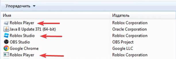 Прекращена работа программы Roblox Game Client. Как исправить