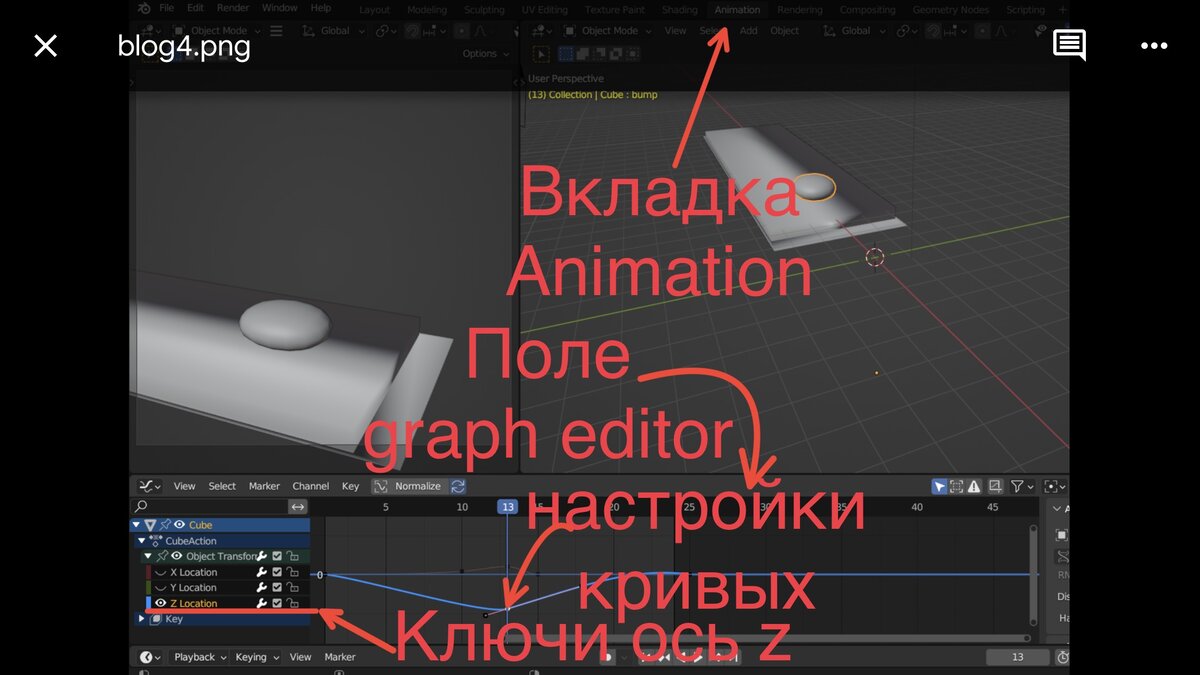 Graph editor в Blender