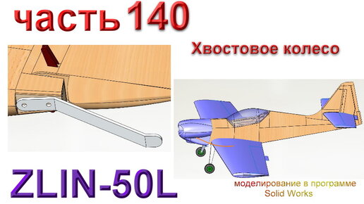 Радиоуправляемый самолет Art-tech Su-27 Knight, Су-27 Русские Витязи 21095