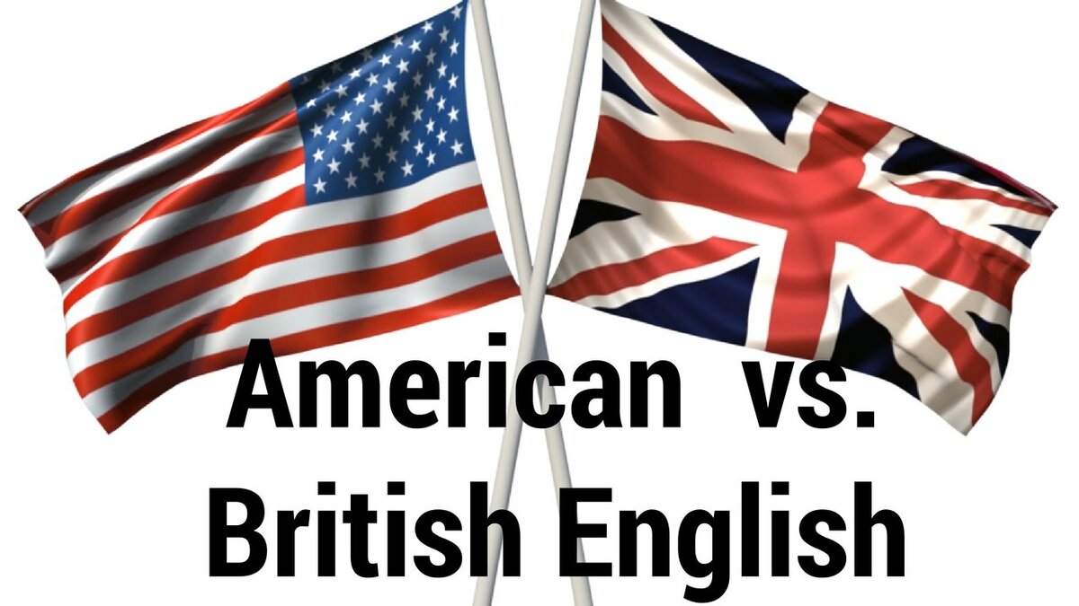 1 we american. Американский vs британский английский. Английский против американского. Американский вариант английского. Британский и американский английский различия.