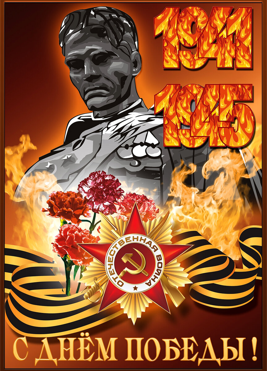 Картинки к победе