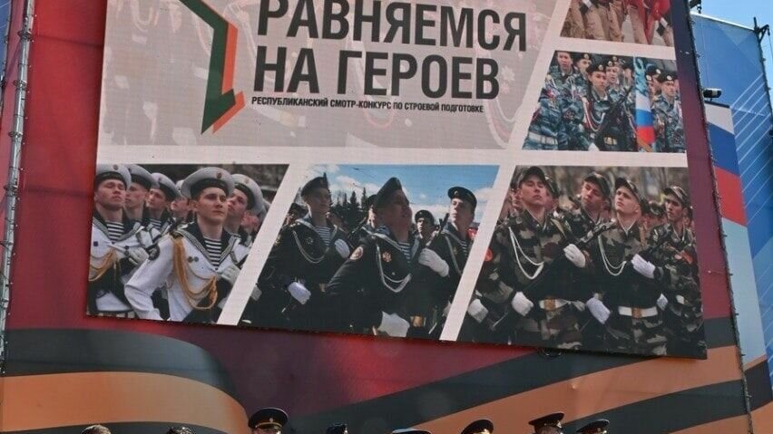     В столице Удмуртии прошел смотр-конкурс по строевой подготовке «Равняемся на героев», в нем приняли участие более 1,2 тысячи детей со всей республики.