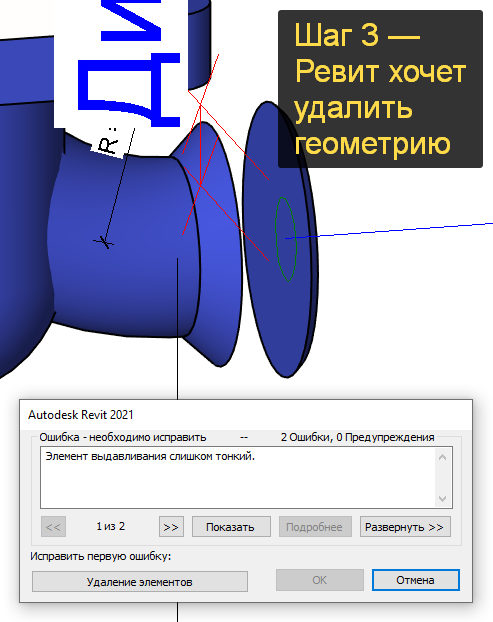 Revit как удалить семейство из проекта