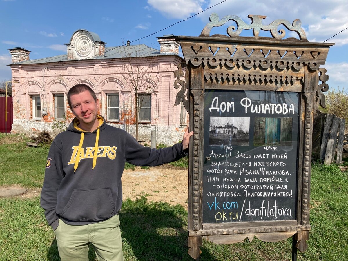 В Ижевском появился новый туробъект - дом крестьянского фотографа Филатова  | Рязанские ведомости | Дзен