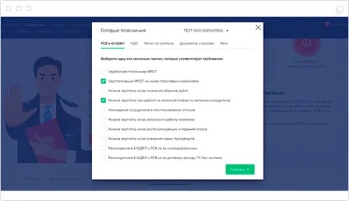  📷       Главбух "Аудит"