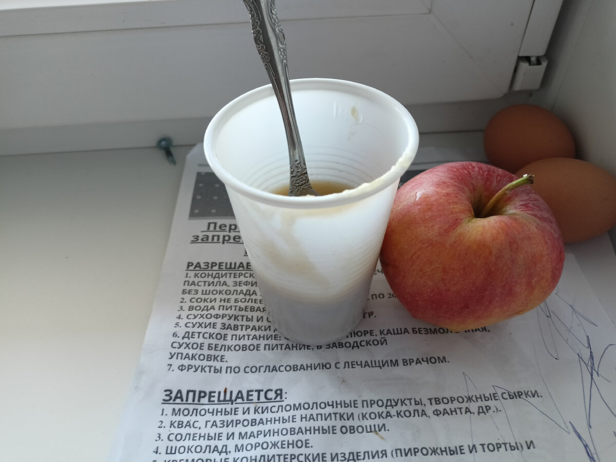 Яблоко... И ещё одно яблоко