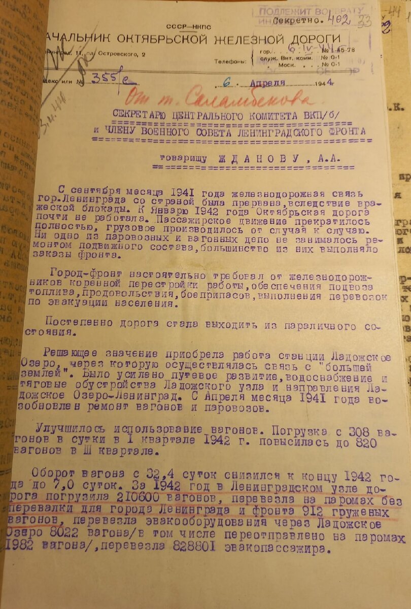 Рассекречен доклад о работе железной дороги в блокадном Ленинграде | 1520.  Все о ж/д | Дзен