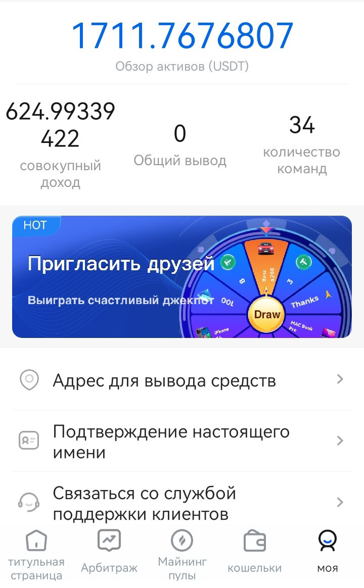 На ПЕРВОМ скриншоте вы можете увидеть сколько мне удалось заработать за пару недель с депозита в 1000$ (3-Й СКРИНШОТ).