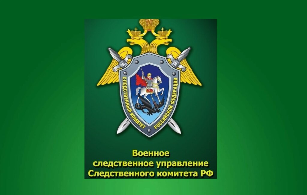 Военные следователи 15 мая отметили профессиональный праздник