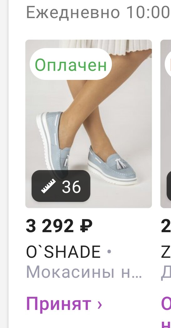 Скриншот из ЛК