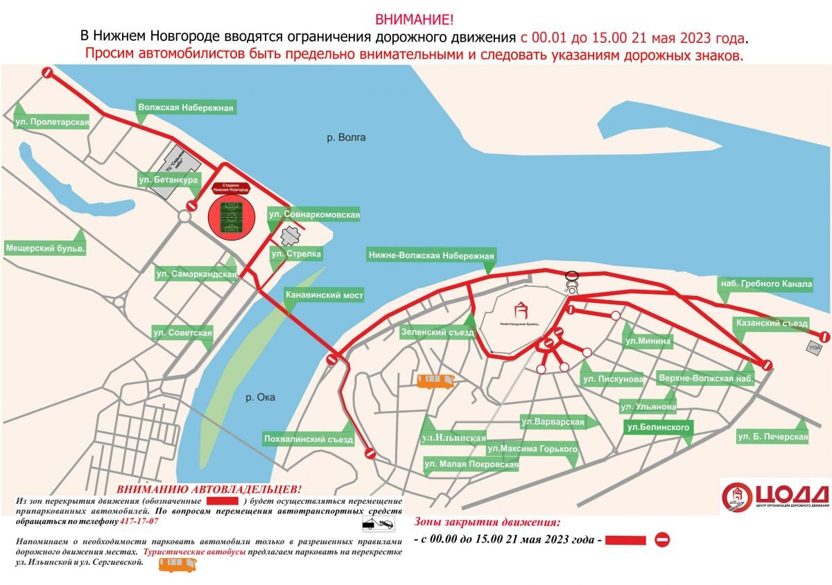 площадь героев в нижнем новгороде