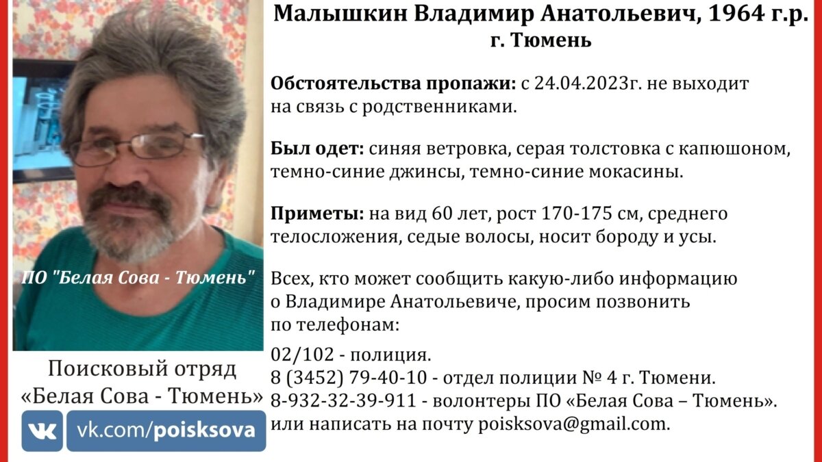 Поисковый отряд "Белая Сова - Тюмень"📷
