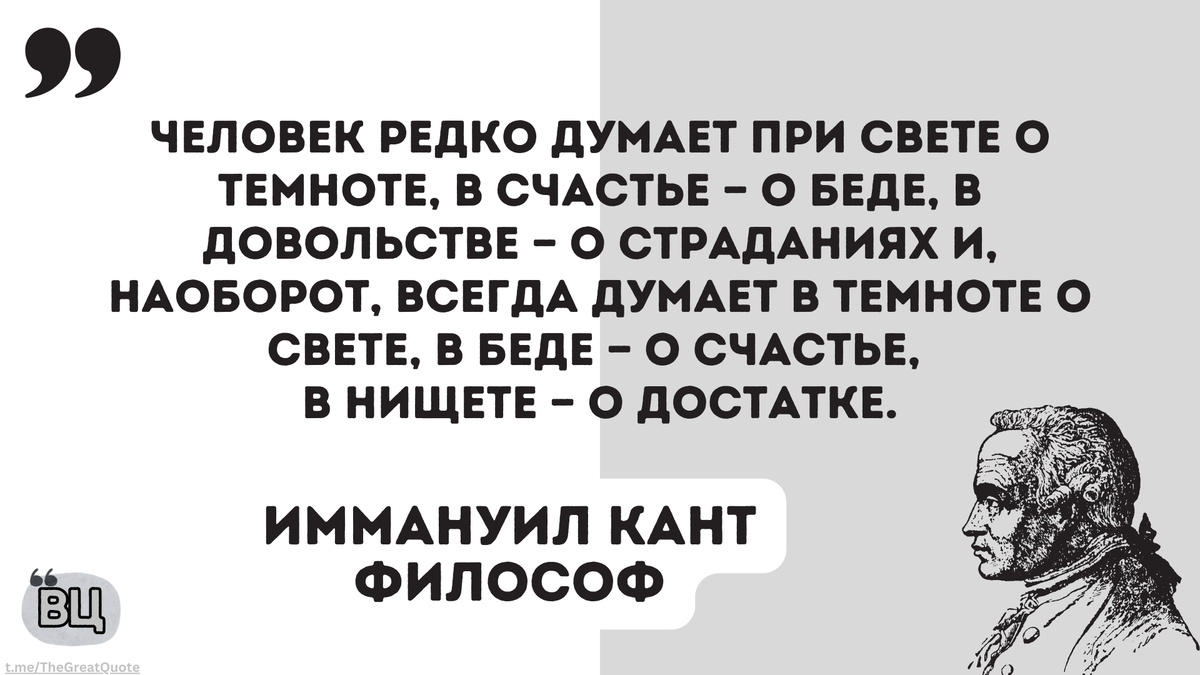 Разгадка философии Иммануила Канта: Руководство по пониманию ума гения |  Великие Люди: Цитаты, истории | Дзен