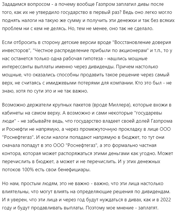 Из предыдущего поста