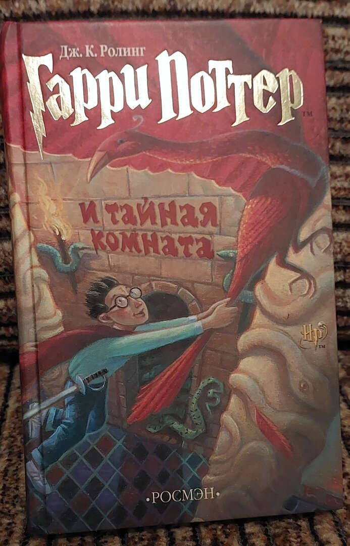 "Гарри Поттер и Тайная комната". Листайте фото.
