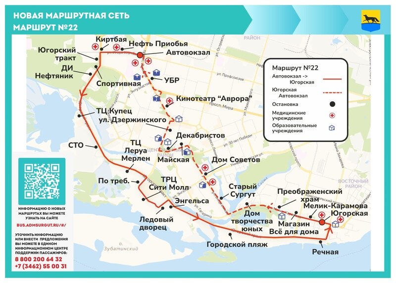 Карта маршрутов автобусов сургут