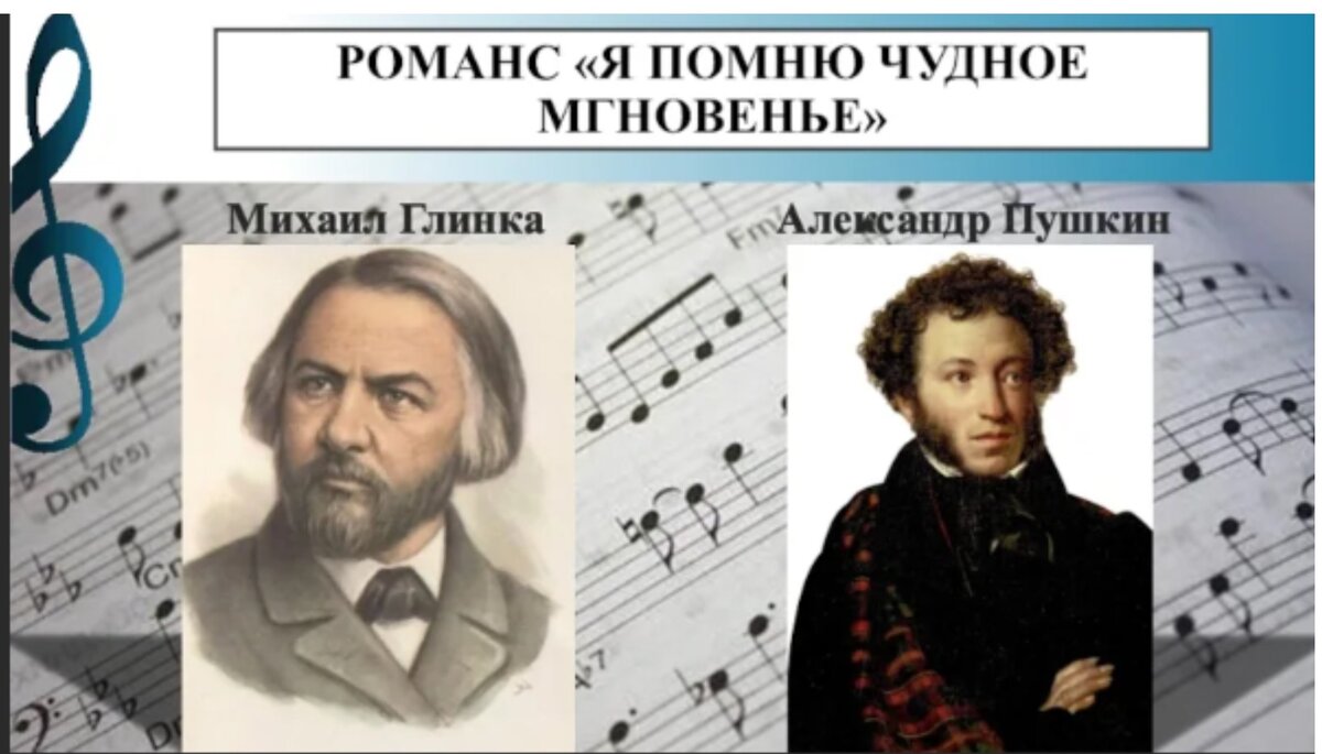 Романсы пушкина слушать