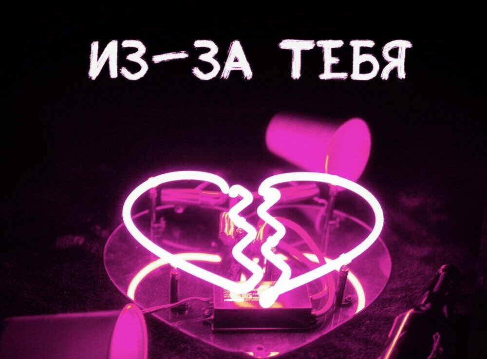 Чувство вины, страх, тревожность, ответственность 