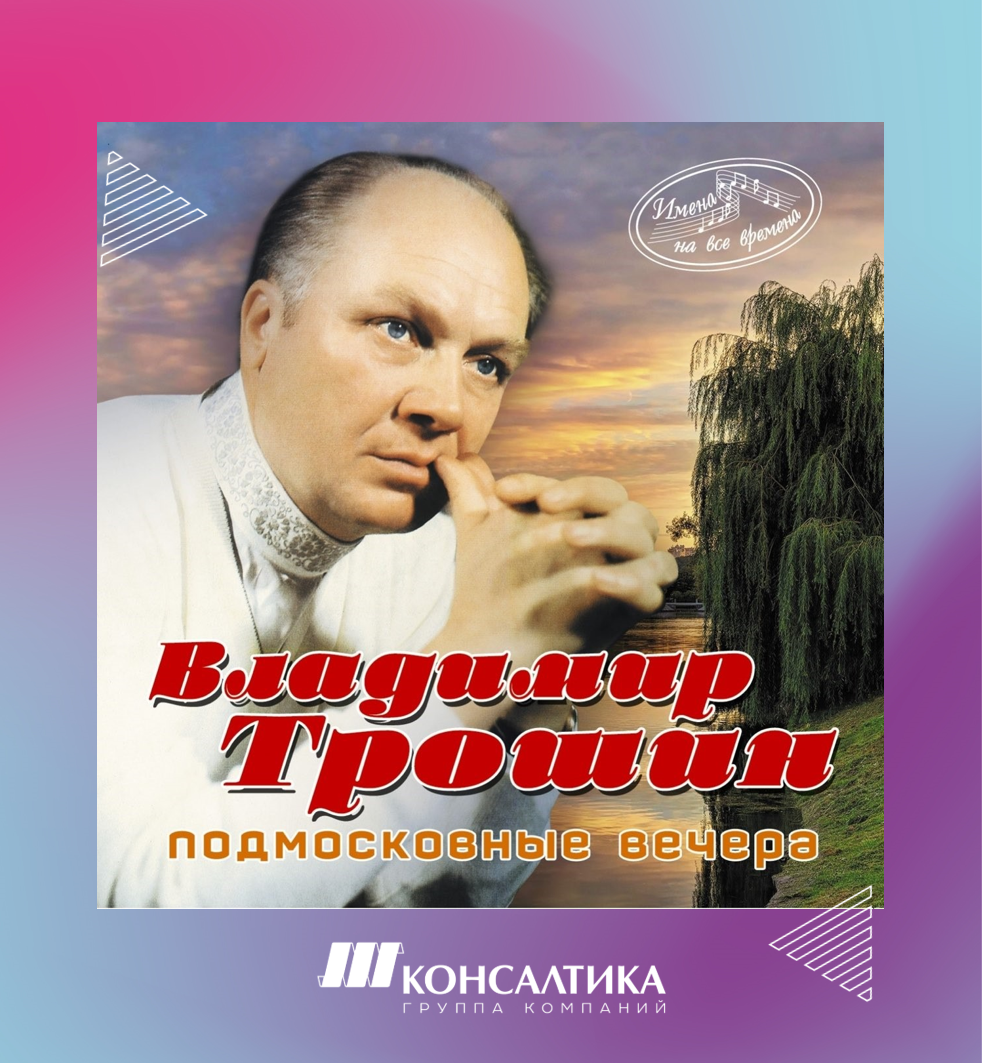 подмосковные вечера матусовский. слушать песню подмосковные вечера. слушать песню подмосковные вечера. подмосковные вечера матусовский. подмосковные вечера песня.