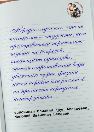 Из воспоминаний Н.И. Белавина